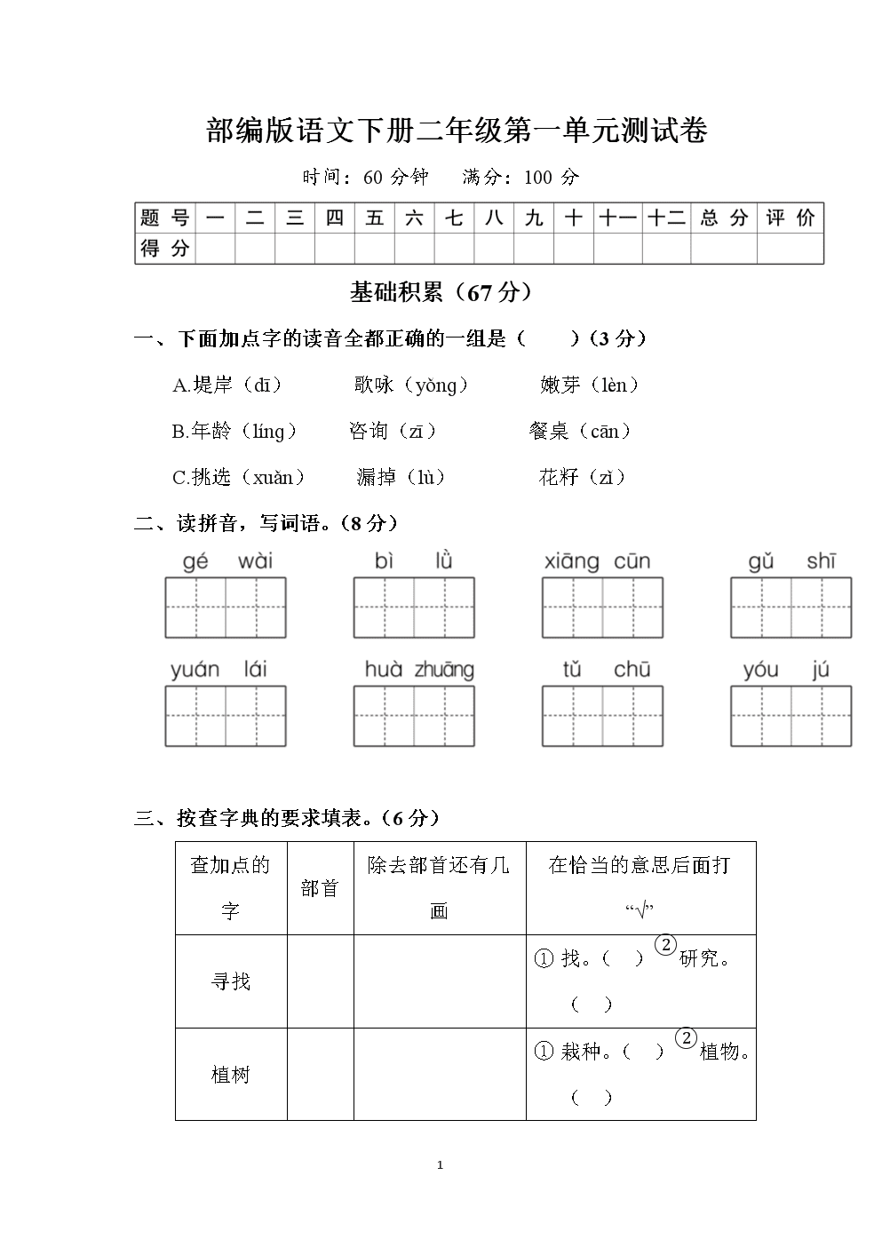 最先到达春天的烈马